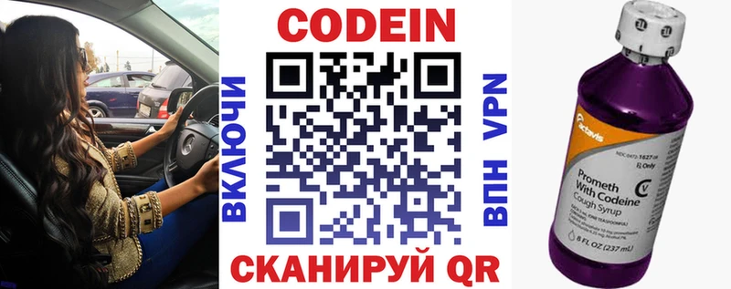 Кодеиновый сироп Lean Purple Drank  это какой сайт  Ртищево  кракен рабочий сайт 