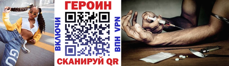 Героин герыч  Ртищево 