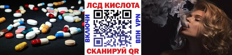 Лсд 25 экстази кислота  маркетплейс клад  Ртищево 