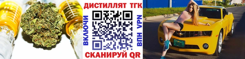 ТГК вейп  hydra ссылки  Ртищево  где найти  